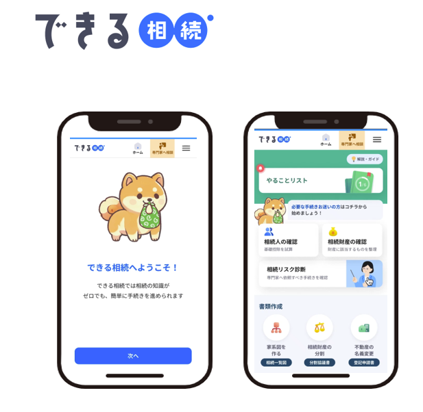 イメージ画像